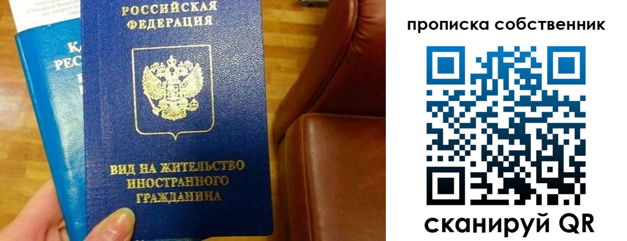 пропишу в квартире в Чкаловске