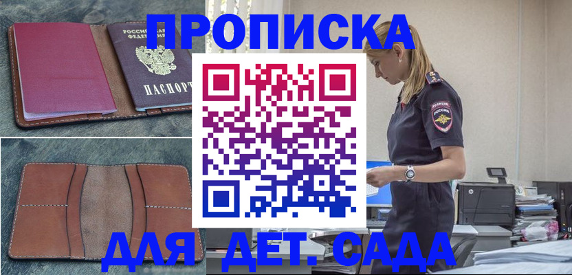 временная регистрация поиск в Чкаловске